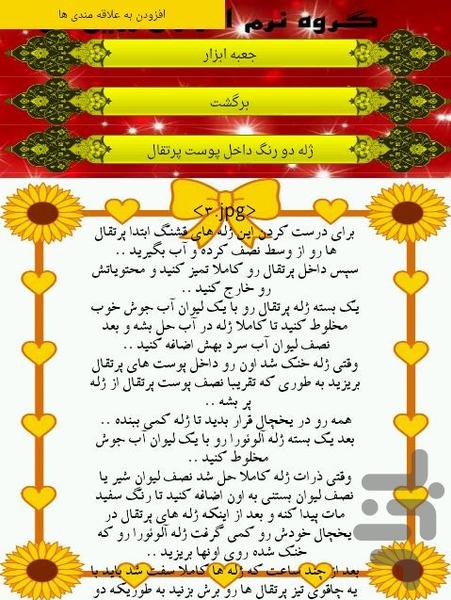 انواع ژله - عکس برنامه موبایلی اندروید