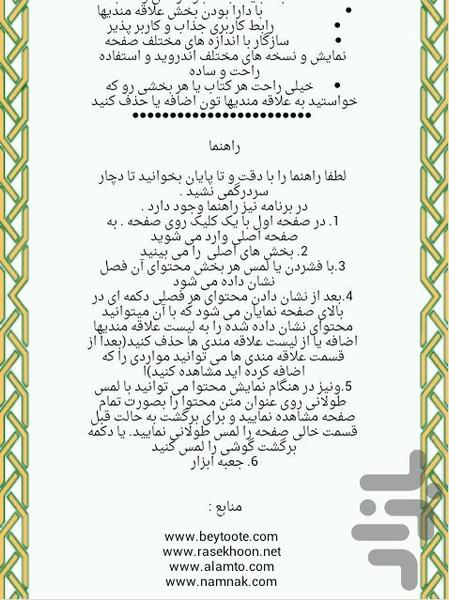 انواع سالاد - عکس برنامه موبایلی اندروید