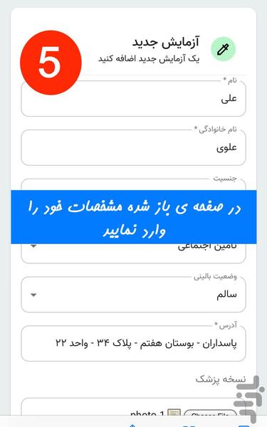 آنی آزما - عکس برنامه موبایلی اندروید