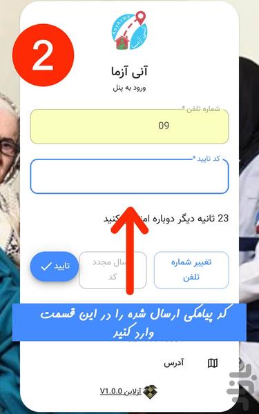 آنی آزما - Image screenshot of android app