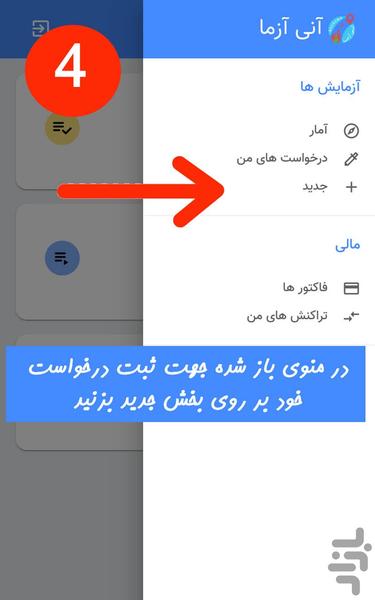 آنی آزما - عکس برنامه موبایلی اندروید