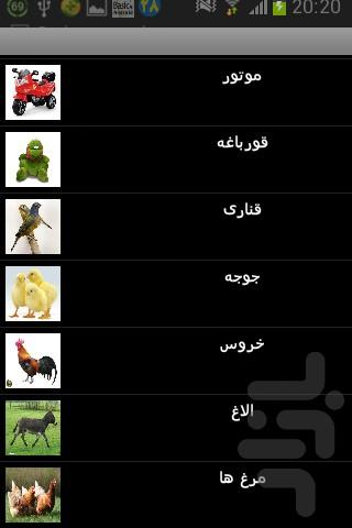 گوشیتو بتکون بخند - Image screenshot of android app