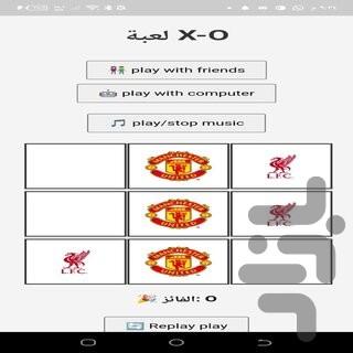 XO لیورپول و منچستر یونایتد - عکس بازی موبایلی اندروید