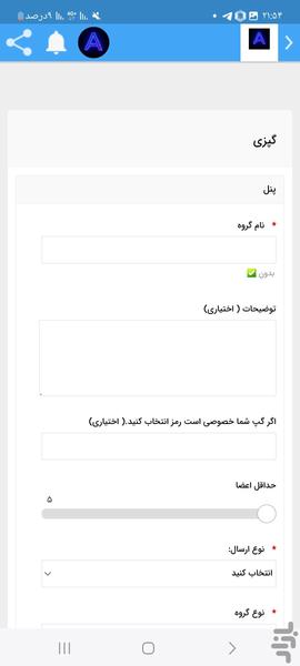 پیام رسان گپزی / چت و سرگرمی - Image screenshot of android app