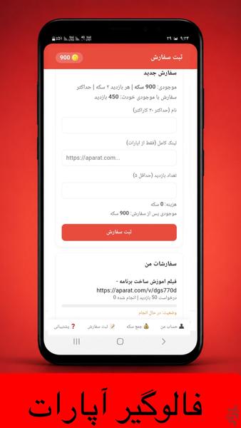 falovargir aparat - Image screenshot of android app
