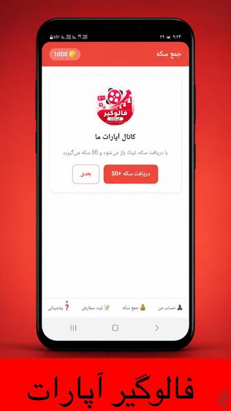 falovargir aparat - Image screenshot of android app