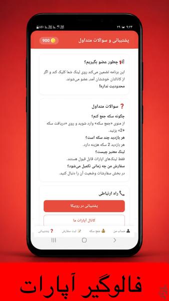 falovargir aparat - Image screenshot of android app