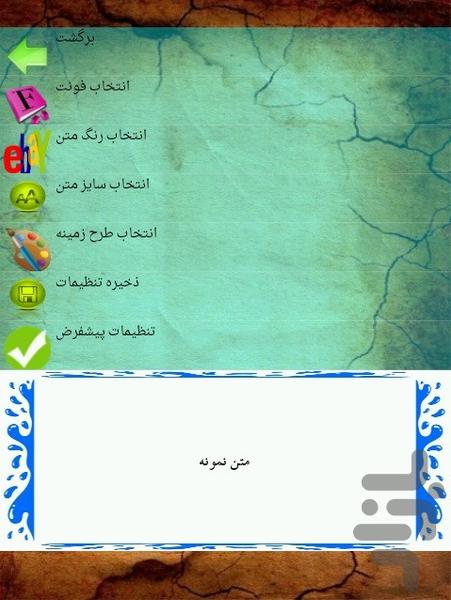 آزمایش های پزشکی - عکس برنامه موبایلی اندروید