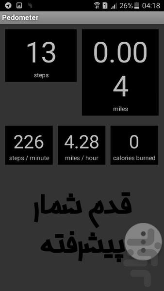 قدم شمار+محاسبه وزن - عکس برنامه موبایلی اندروید