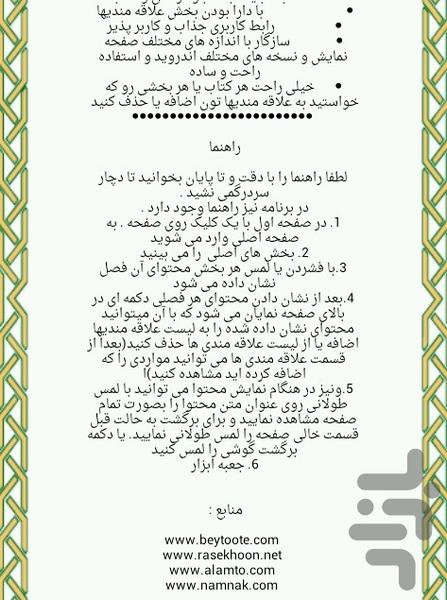 انواع پیش غذا - عکس برنامه موبایلی اندروید