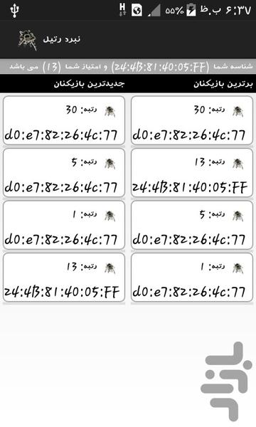 Beat Spider - Gameplay image of android game