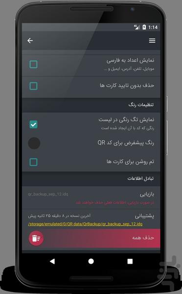 QuickR - عکس برنامه موبایلی اندروید