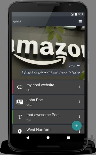 QuickR - عکس برنامه موبایلی اندروید