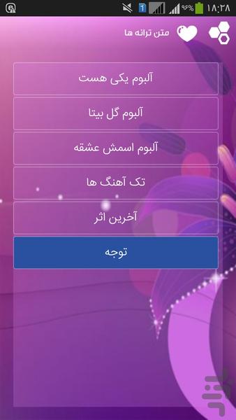 خاص پاشایی - عکس برنامه موبایلی اندروید