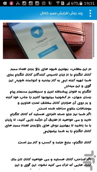 فالوممبر95(نسخه کامل) - Image screenshot of android app