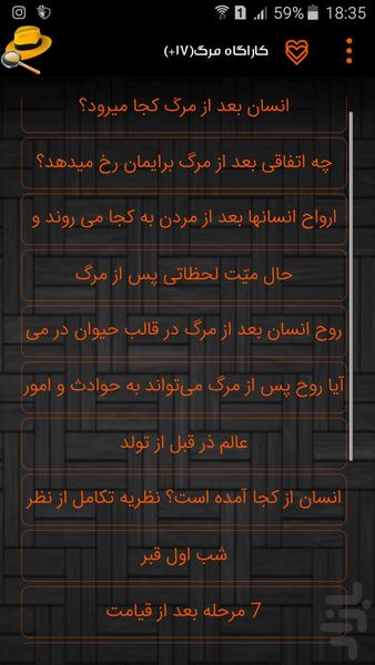 کاراگاه مرگ(17+) - Image screenshot of android app