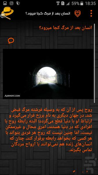 کاراگاه مرگ(17+) - Image screenshot of android app