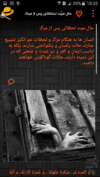 کاراگاه مرگ(۱۷+) - عکس برنامه موبایلی اندروید