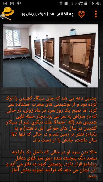 کاراگاه مرگ(۱۷+) - عکس برنامه موبایلی اندروید