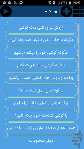 اندروید کده - عکس برنامه موبایلی اندروید