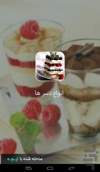 food_des - Image screenshot of android app