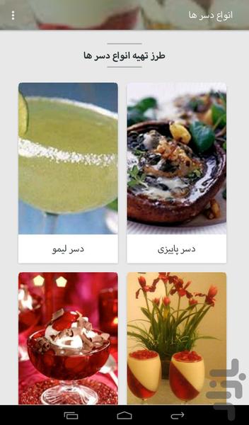 food_des - Image screenshot of android app