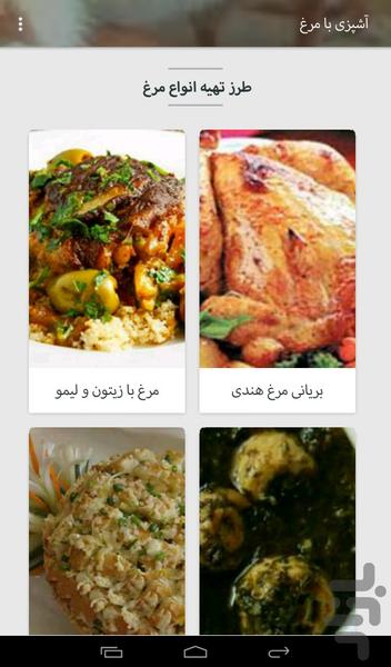 food mo - Image screenshot of android app