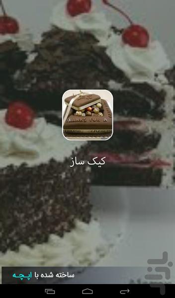 kik_food - Image screenshot of android app