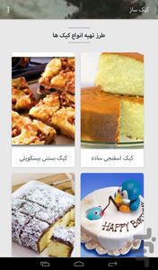kik_food - Image screenshot of android app