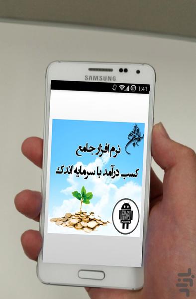 Earn money with little investment - عکس برنامه موبایلی اندروید