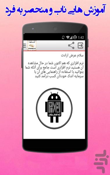 Earn money with little investment - عکس برنامه موبایلی اندروید