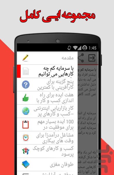 Earn money with little investment - عکس برنامه موبایلی اندروید