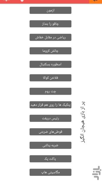 کافه بازی - Image screenshot of android app