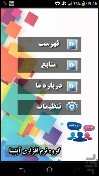 بدن سازی - عکس برنامه موبایلی اندروید