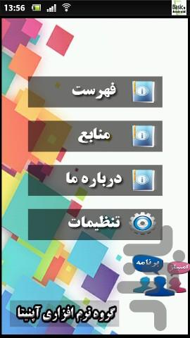 کشف افکار مردان - Image screenshot of android app