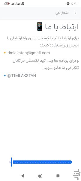 اشعار لکی📜 - Image screenshot of android app