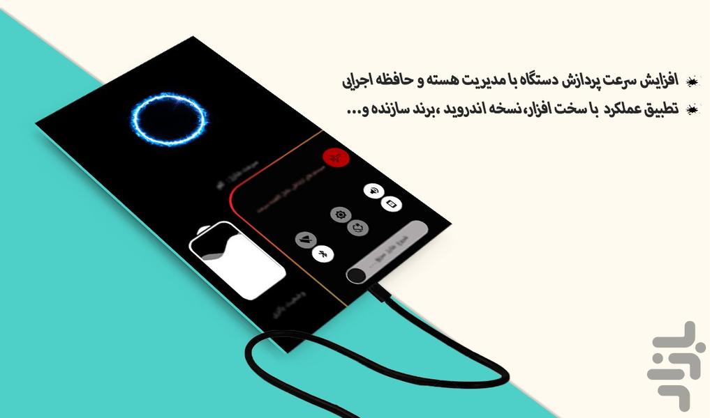 ای ام شارژ ( بانهایت سرعت ) - عکس برنامه موبایلی اندروید