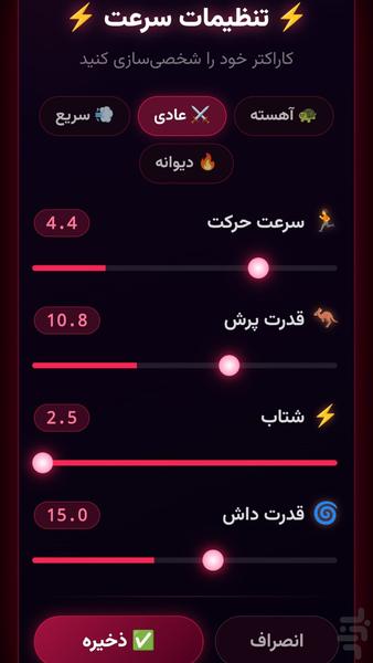 فرار از جهنم | چالش ۵۰ مرحلهای - عکس بازی موبایلی اندروید