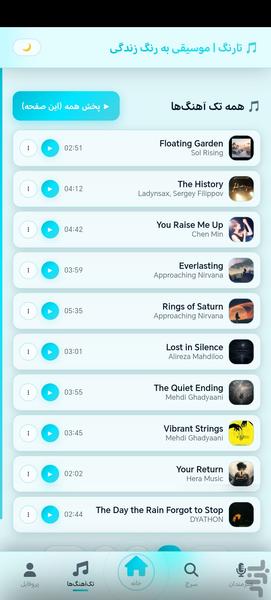 Tarang | Music Player & Download - Image screenshot of android app
