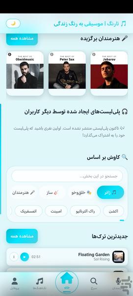 Tarang | Music Player & Download - Image screenshot of android app