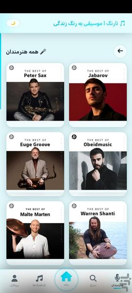 Tarang | Music Player & Download - Image screenshot of android app