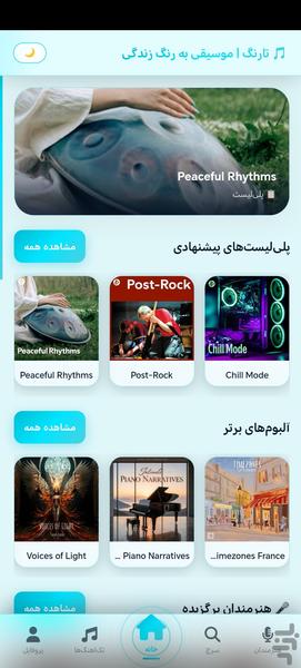Tarang | Music Player & Download - Image screenshot of android app