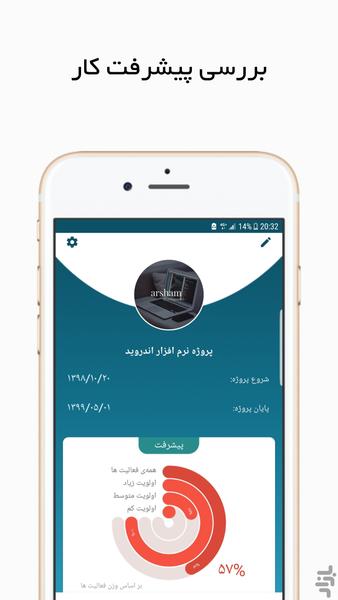 پراجکتو | مدیریت پروژه - عکس برنامه موبایلی اندروید