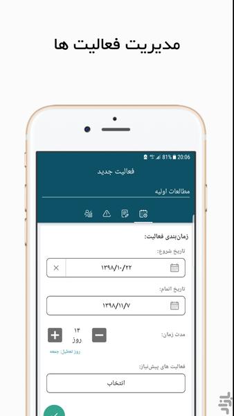projecto | project management - عکس برنامه موبایلی اندروید
