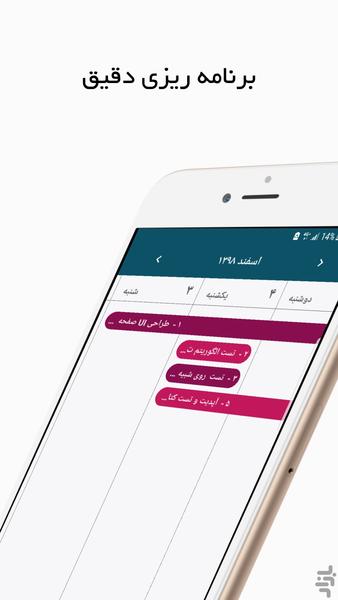پراجکتو | مدیریت پروژه - عکس برنامه موبایلی اندروید