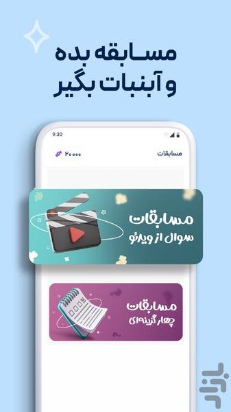 آبنبات|کارتون و انیمیشن،قصه و سرگرمی - عکس برنامه موبایلی اندروید