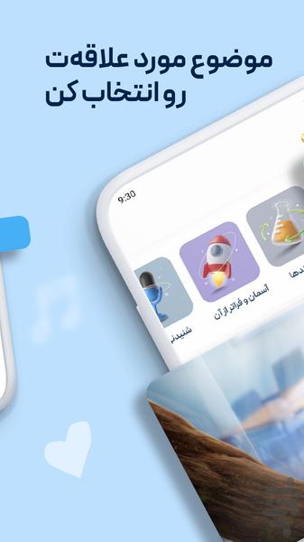 آبنبات|کارتون و انیمیشن،قصه و سرگرمی - عکس برنامه موبایلی اندروید
