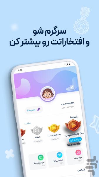 آبنبات|کارتون و انیمیشن،قصه و سرگرمی - عکس برنامه موبایلی اندروید