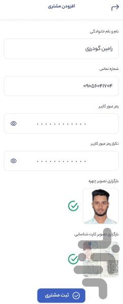 افغان دیجیتال - Image screenshot of android app