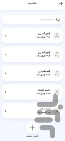 افغان دیجیتال - Image screenshot of android app